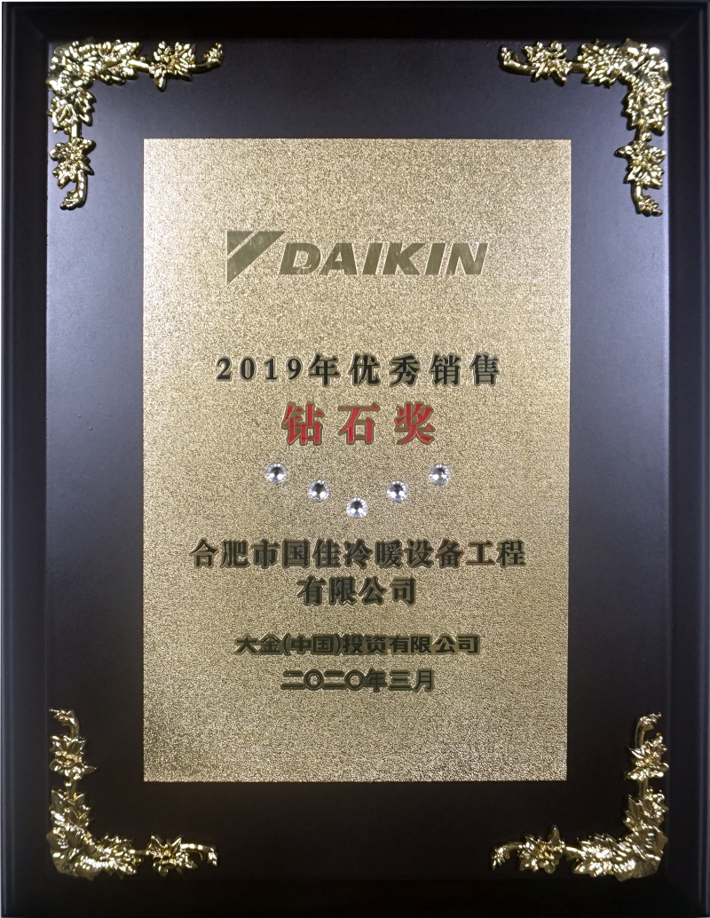 2019五鉆獎