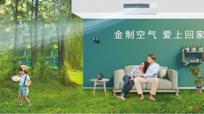 新房裝修，家庭中央空調(diào)怎么選？［國佳冷暖］