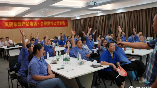 德國威能&合肥燃氣&國佳冷暖學習交流會成功舉辦
